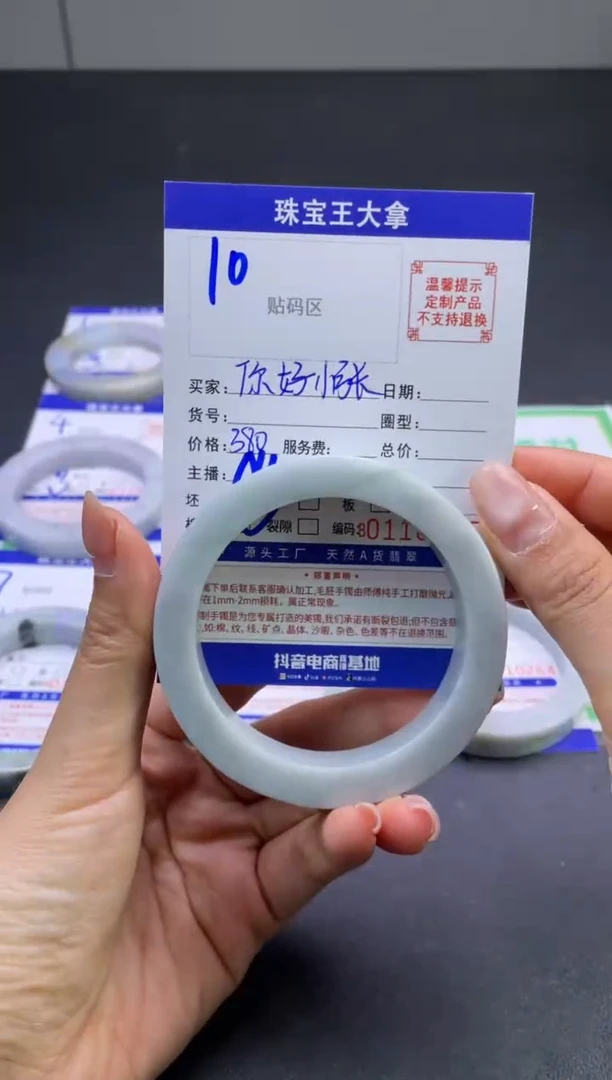 定制翡翠手镯未镶嵌手镯