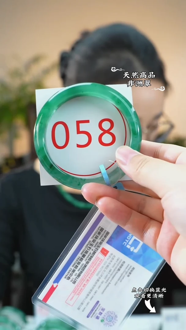 未镶嵌手镯石英质玉（非洲翠）60-61
