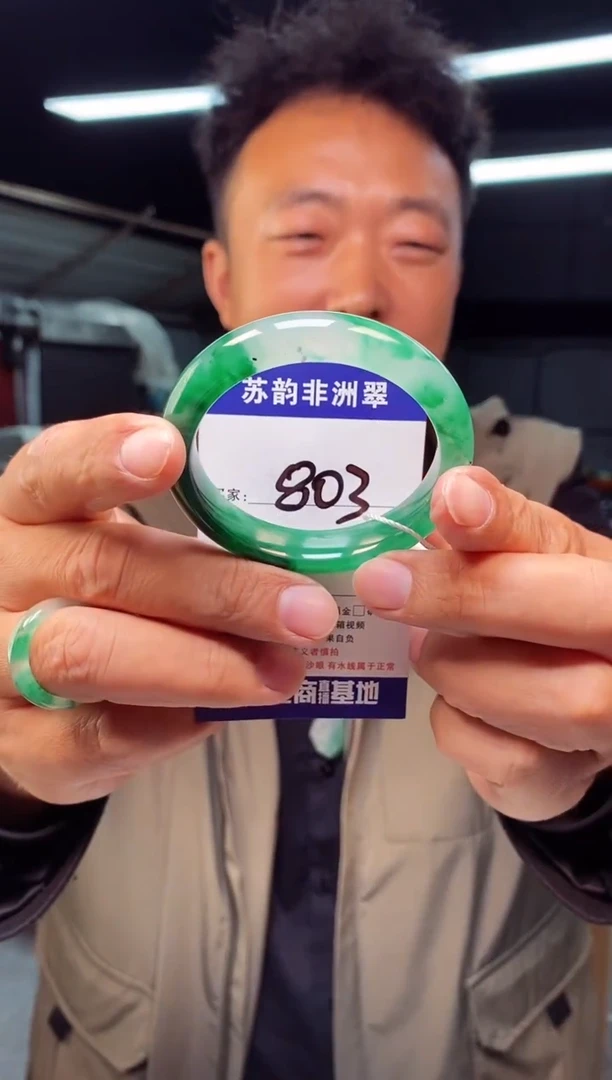 未镶嵌手镯石英质玉（非洲翠）52+