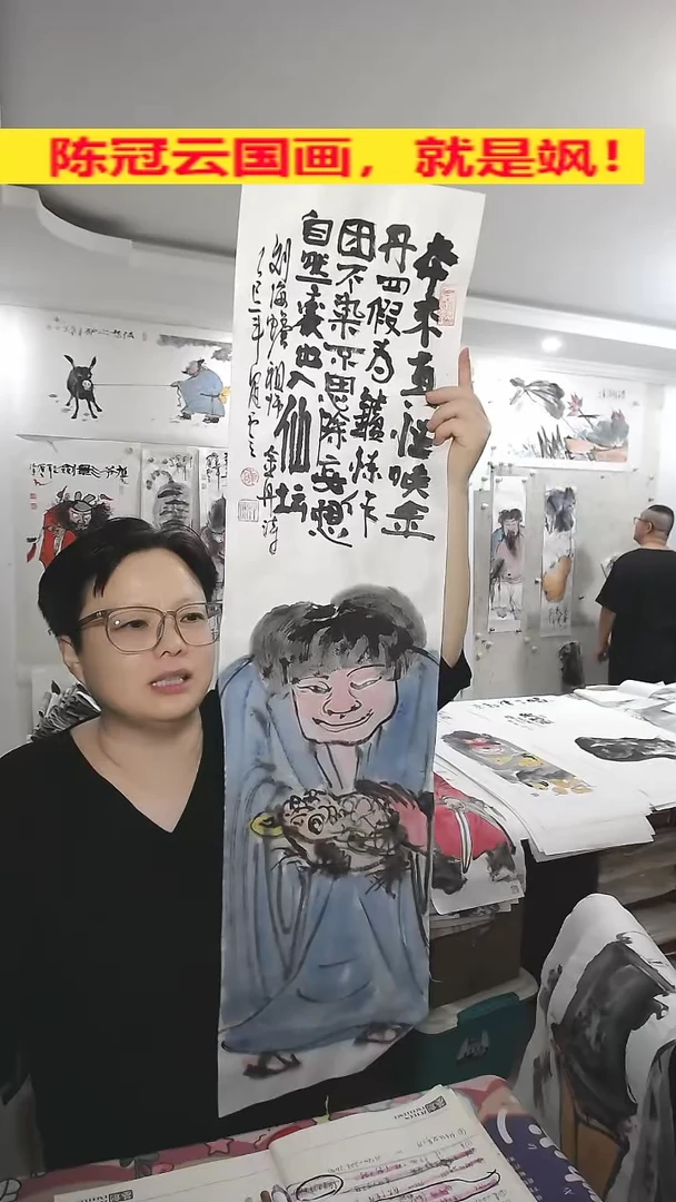 竖款25*100cm。无装裱，刘海戏金蟾