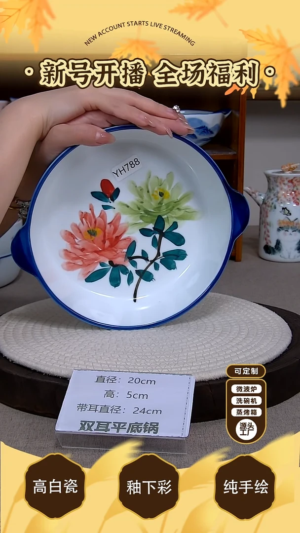 摆件【陶源造】景德镇手绘釉下彩陶瓷餐具