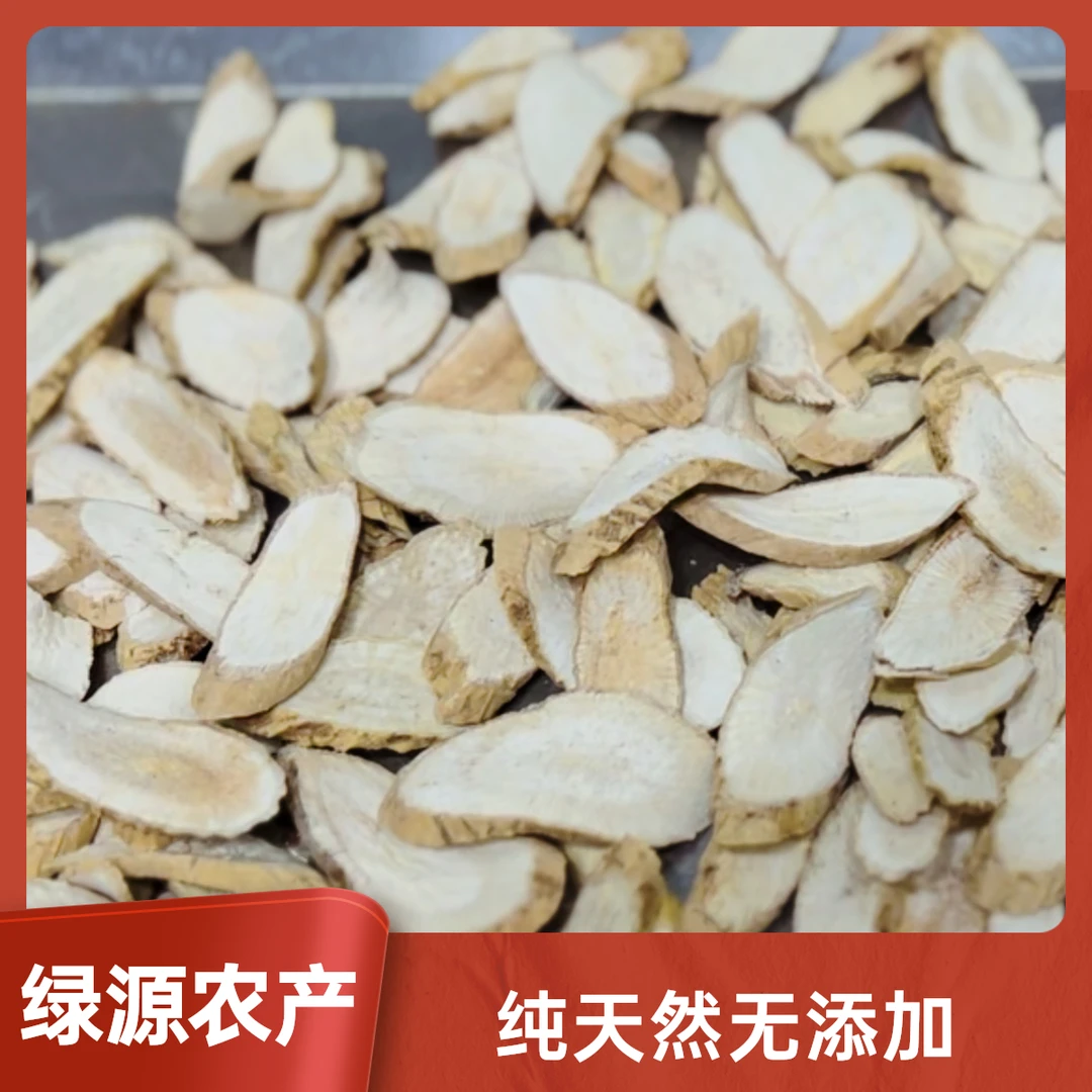 牛大力切片泡酒煮汤