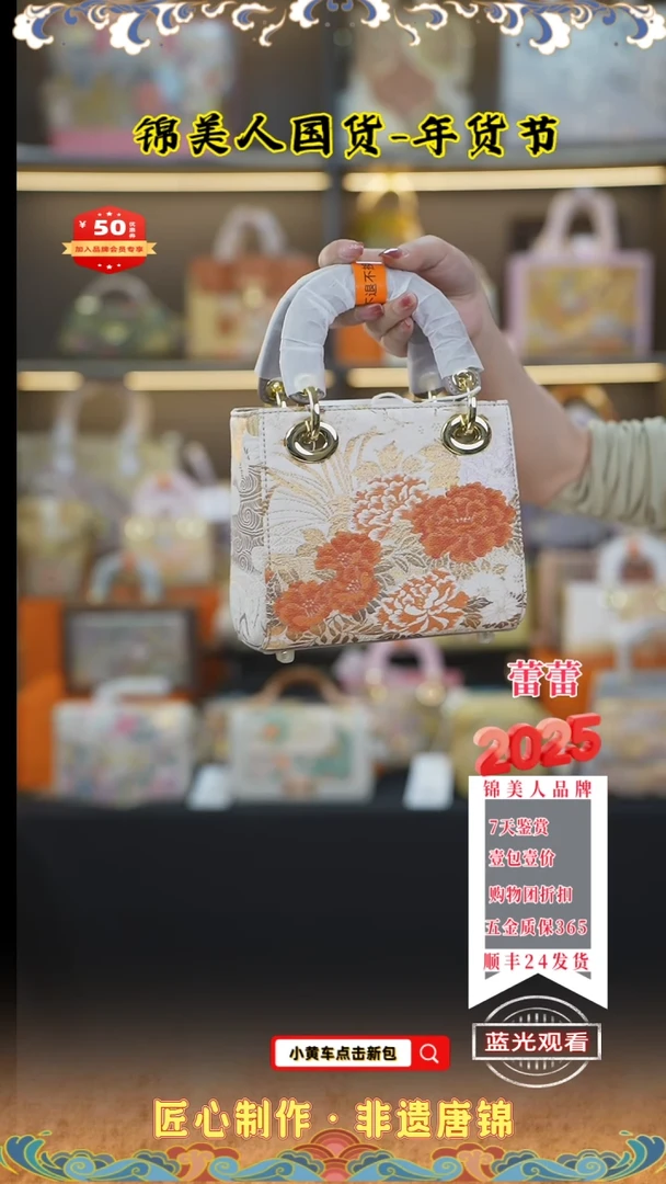 【闪购商品】织绣蕾蕾品牌会员日 小戴妃127