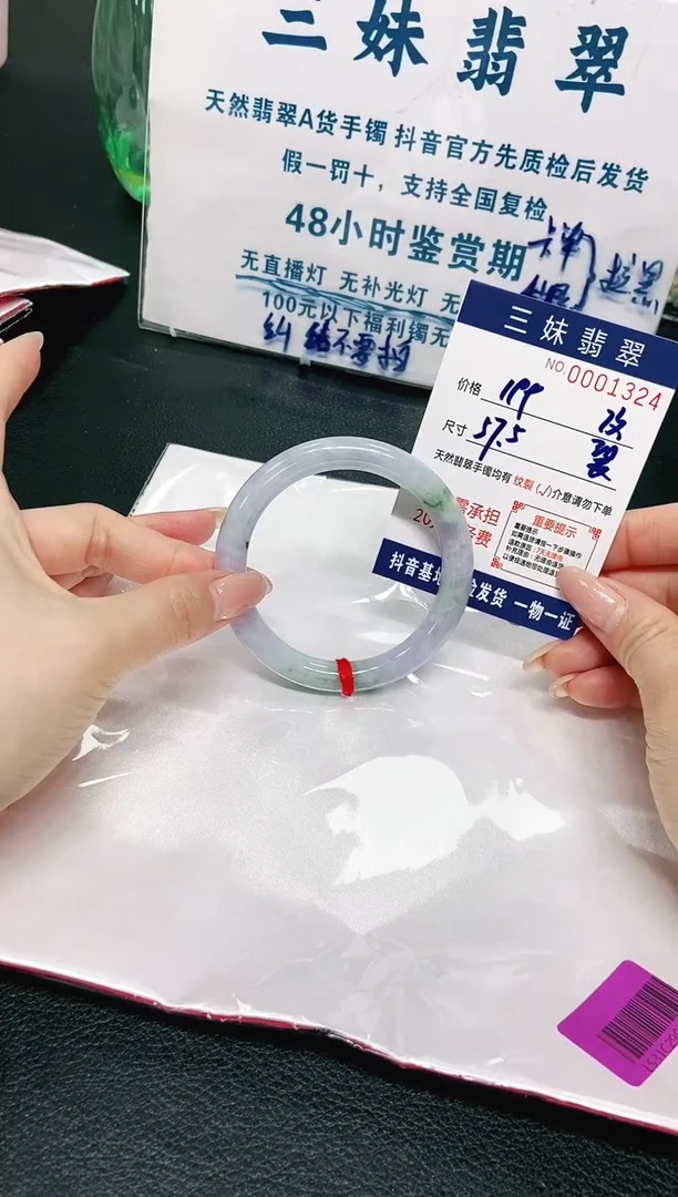 【闪购商品】翡翠手镯未镶嵌天然缅甸A货翡翠