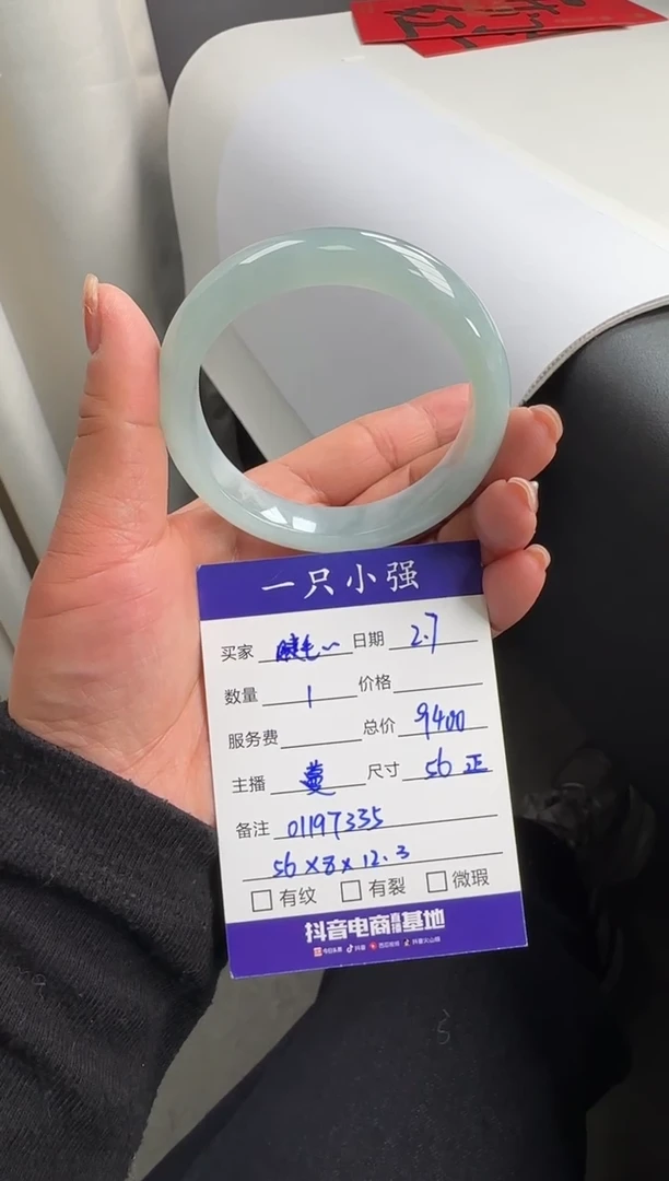 【闪购商品】翡翠手镯未镶嵌01197335