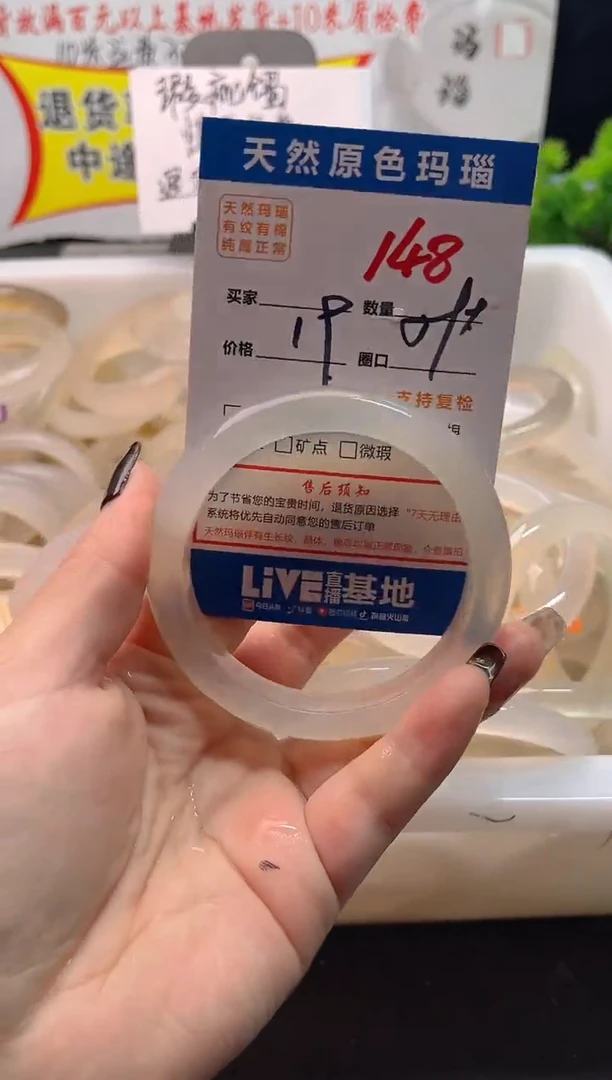 手镯玛瑙/玉髓未镶嵌148