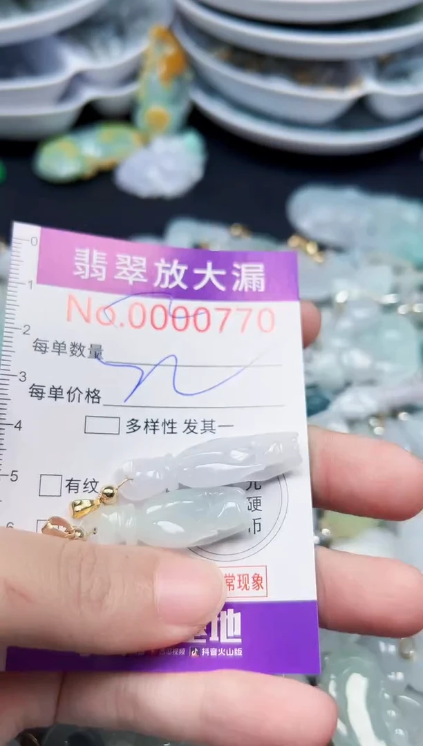 颈饰未镶嵌翡翠770