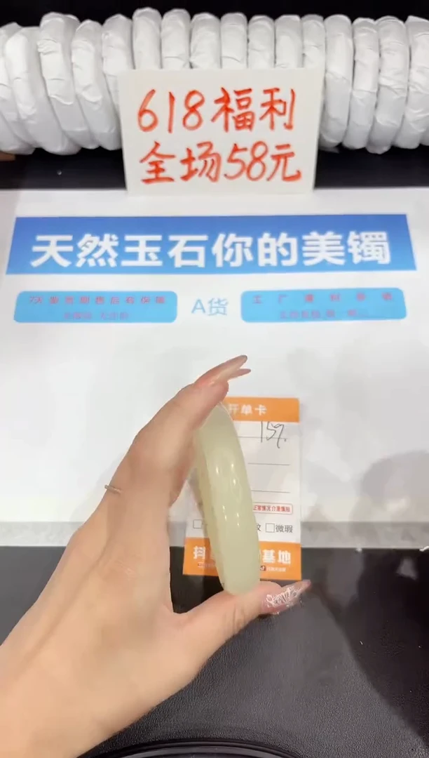 石英质玉手镯未镶嵌159-62.3