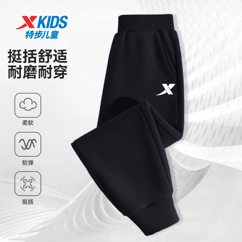 特步儿童2025春秋新款男童运动裤秋冬加绒加厚耐磨卫裤休闲风长裤