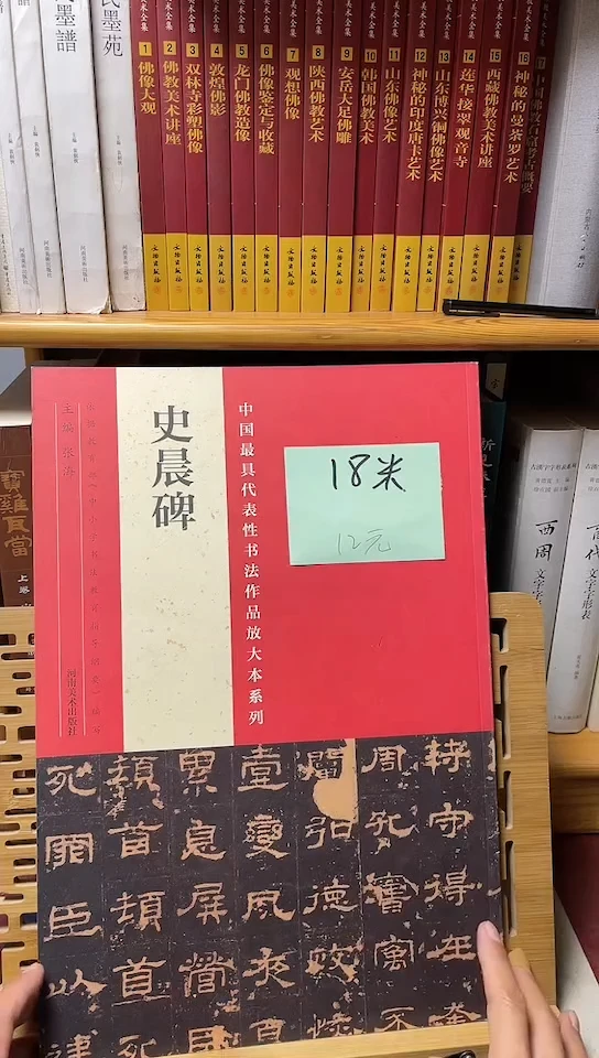 具代表性   史晨碑