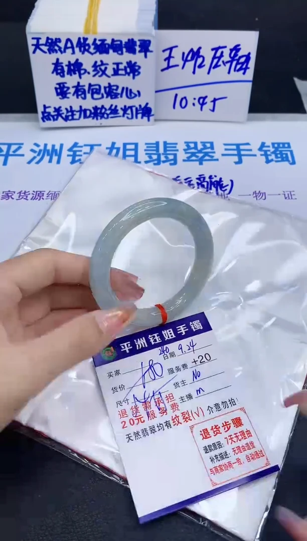 未镶嵌手镯翡翠1111