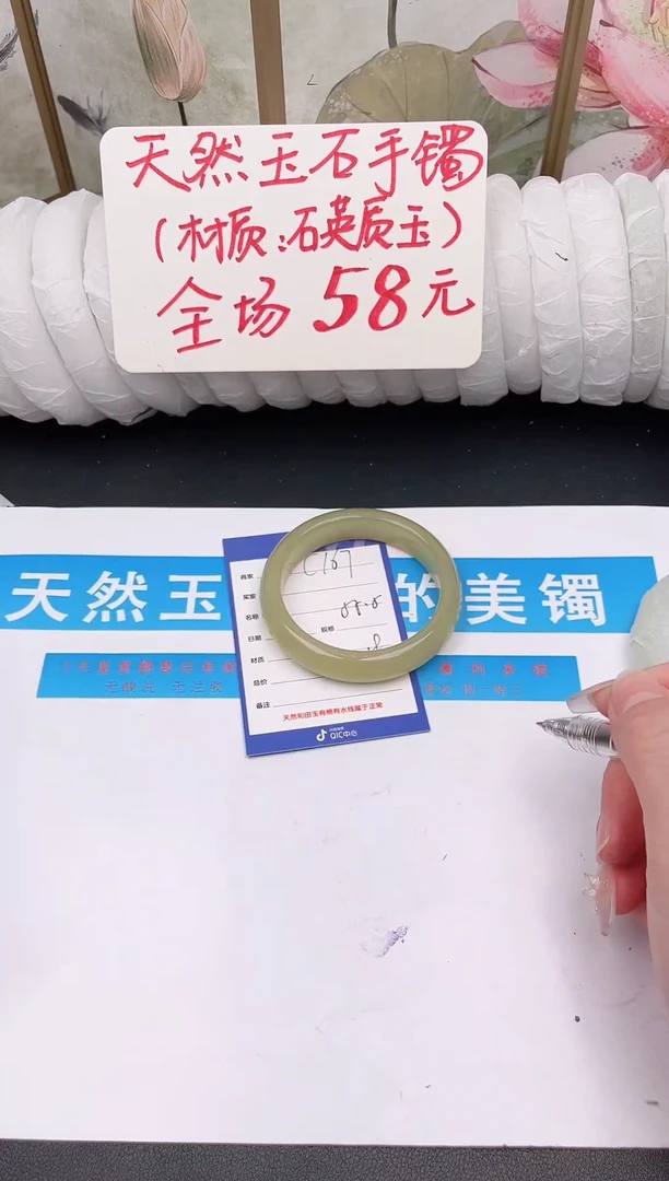 未镶嵌手镯石英质玉C167微色差