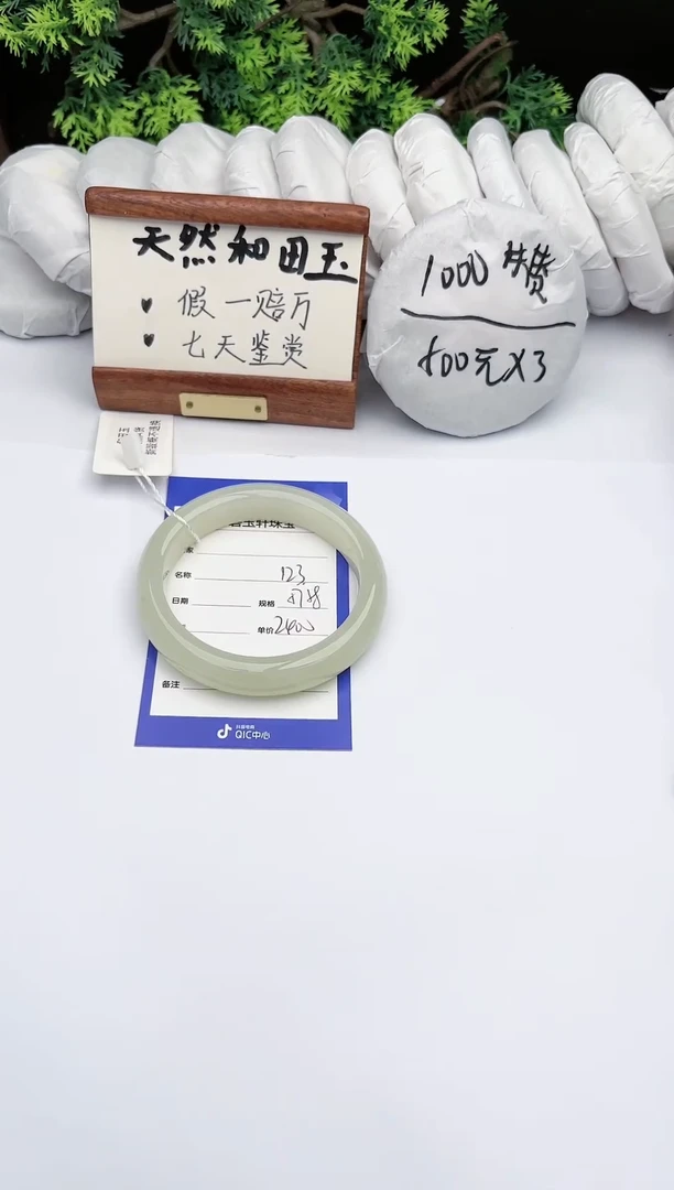 【闪购商品】和田玉手镯未镶嵌碧玉轩123