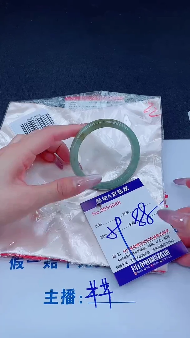 未镶嵌手镯翡翠88