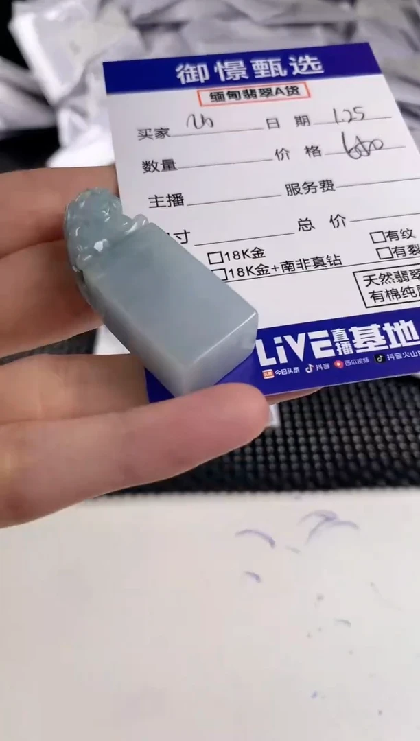 【闪购商品】翡翠颈饰未镶嵌34