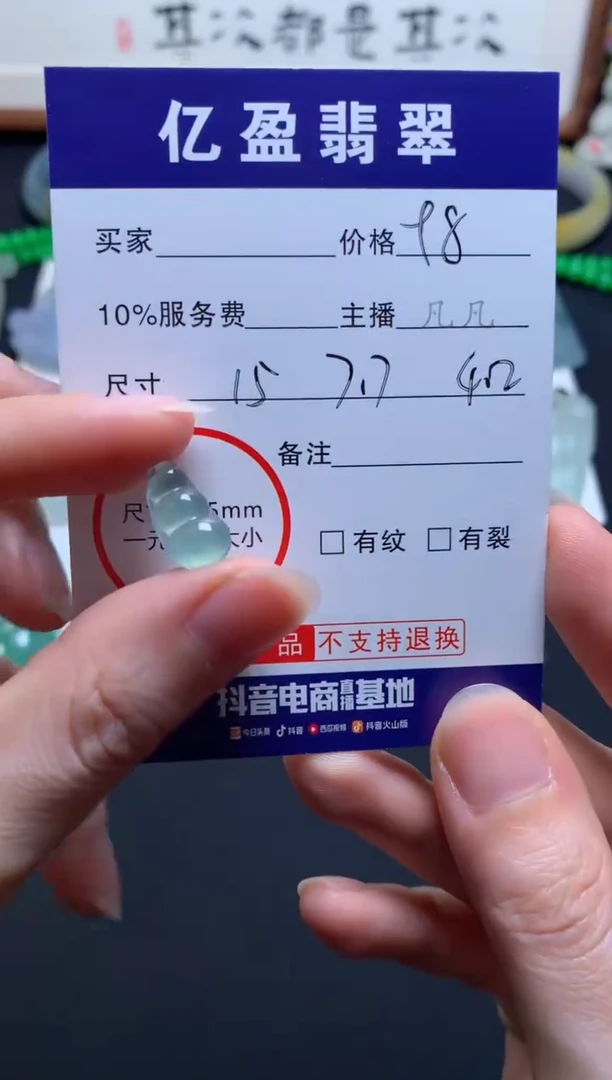 【闪购商品】定制翡翠未镶嵌0917856168