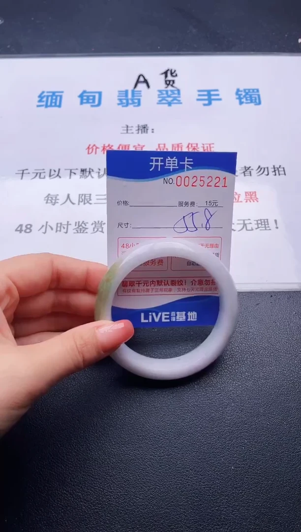 翡翠手镯未镶嵌21拍哪个图片就是发哪个
