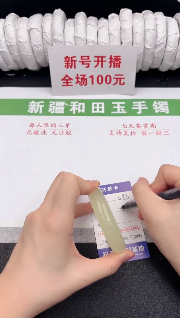 未镶嵌手镯和田玉7-83-55.7
