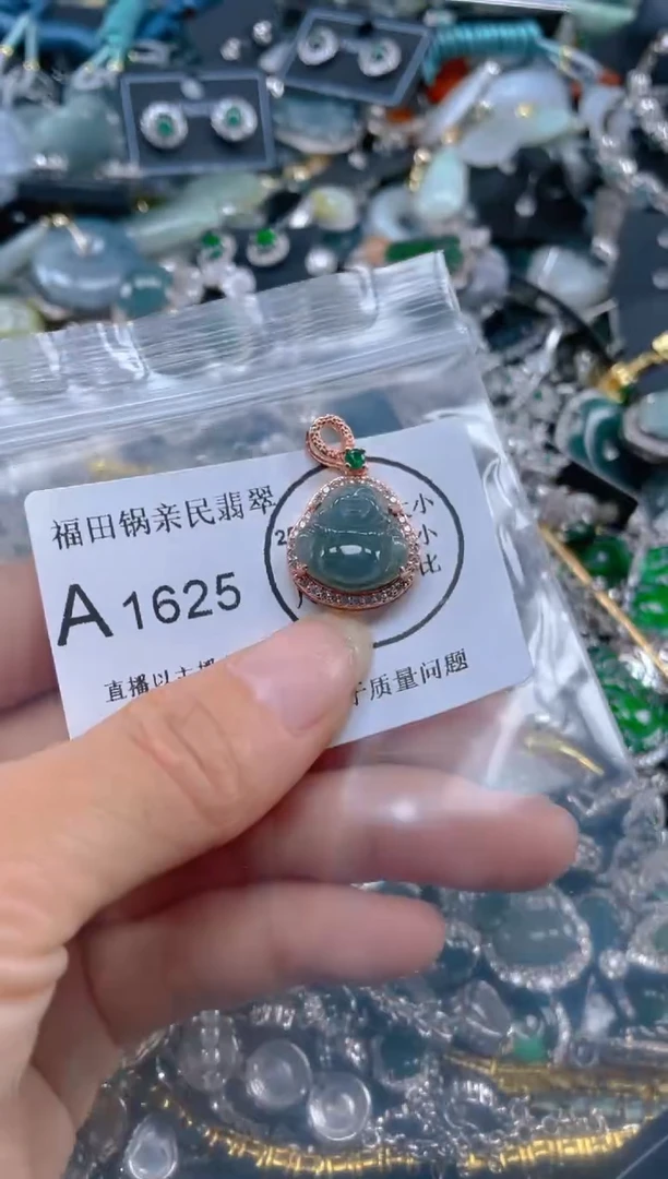 【闪购商品】翡翠吊坠(不含链)未镶嵌1625