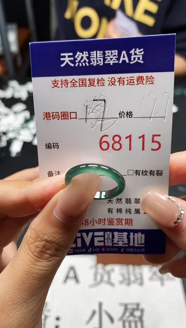 未镶嵌戒指翡翠天然A货翡翠8115