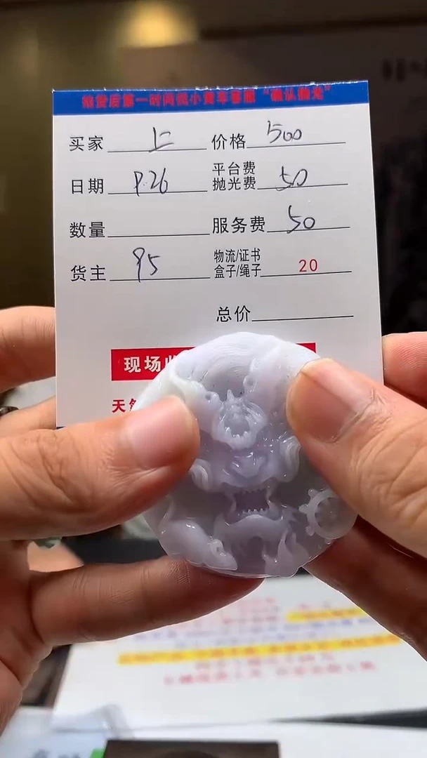 未镶嵌定制翡翠上**鱼HY115692