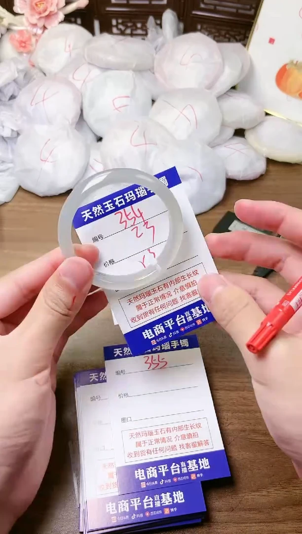 手镯玛瑙/玉髓未镶嵌354