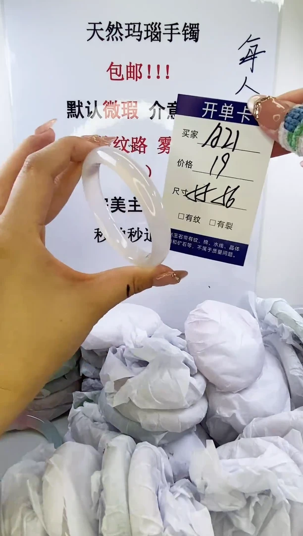 手镯玛瑙/玉髓未镶嵌a21 5556