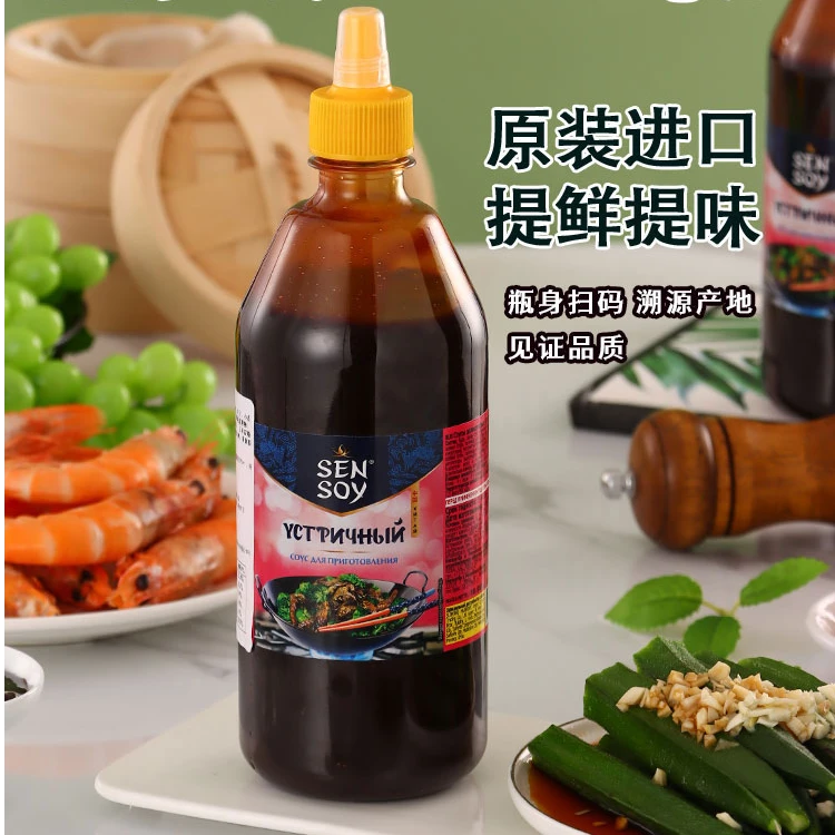 俄罗斯原装进口蚝油森莎娅厨房调味烹饪调味品酱料840克