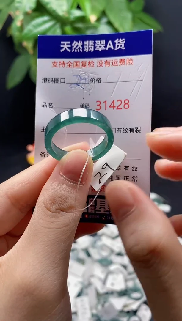翡翠戒指未镶嵌天然翡翠戒圈1428