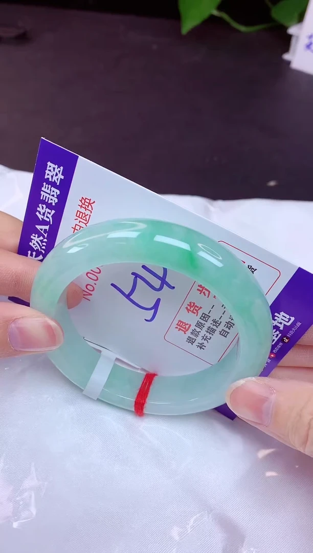 未镶嵌手镯翡翠54（7天无理由退换 ）