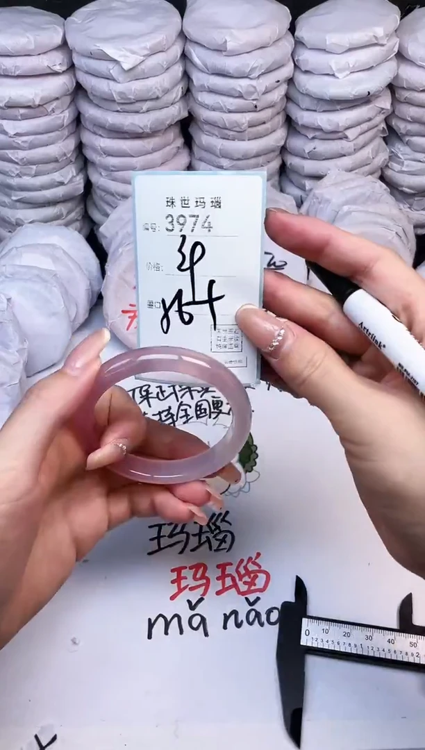 手镯玛瑙/玉髓未镶嵌3974