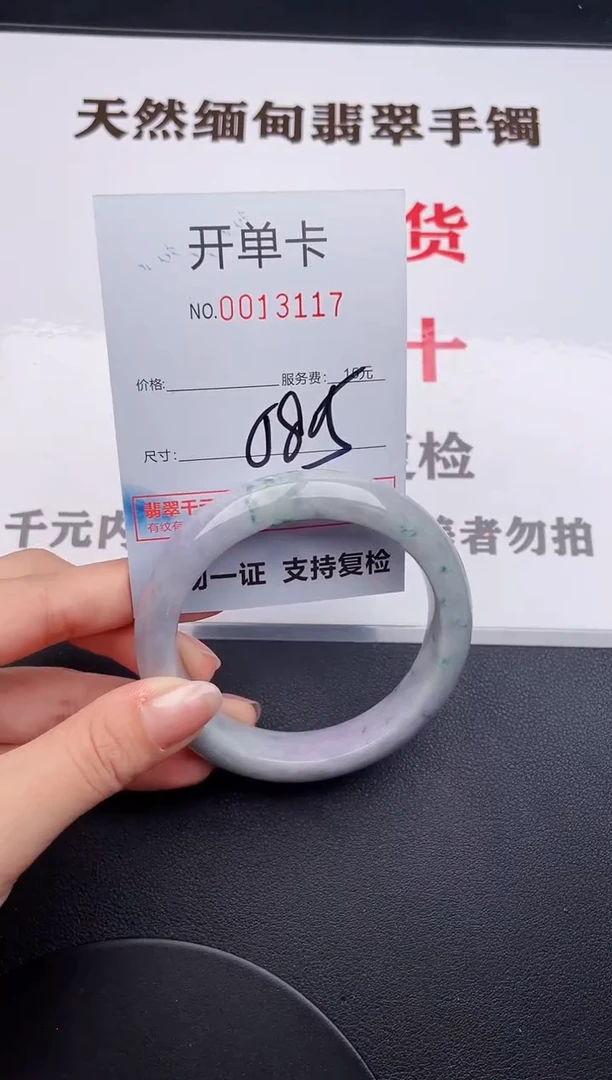 未镶嵌手镯翡翠17