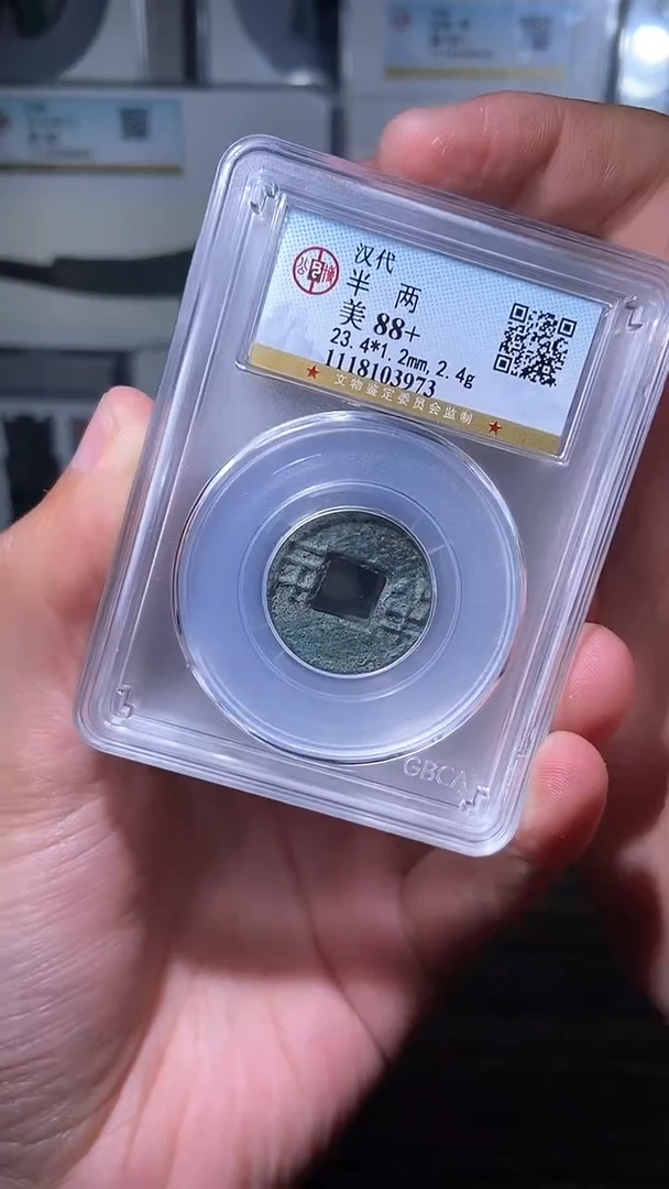 【闪购商品】铜历代  汉半汉半一枚