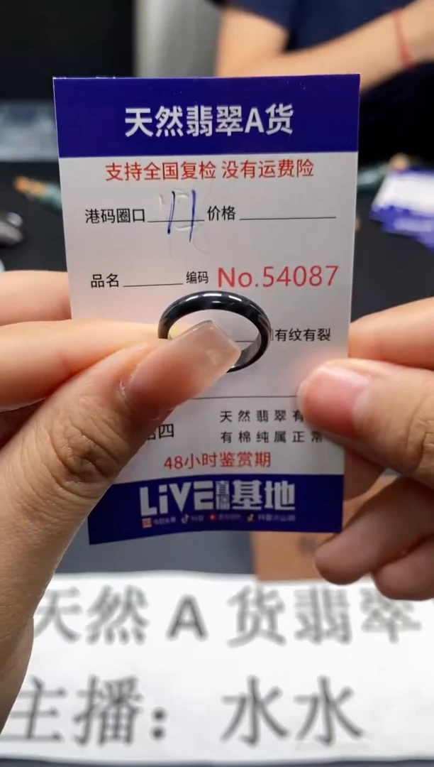 未镶嵌戒指翡翠天然A货翡翠4087