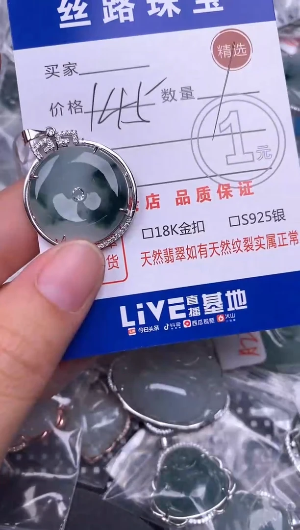 颈饰银S925镶嵌翡翠海****行挂件