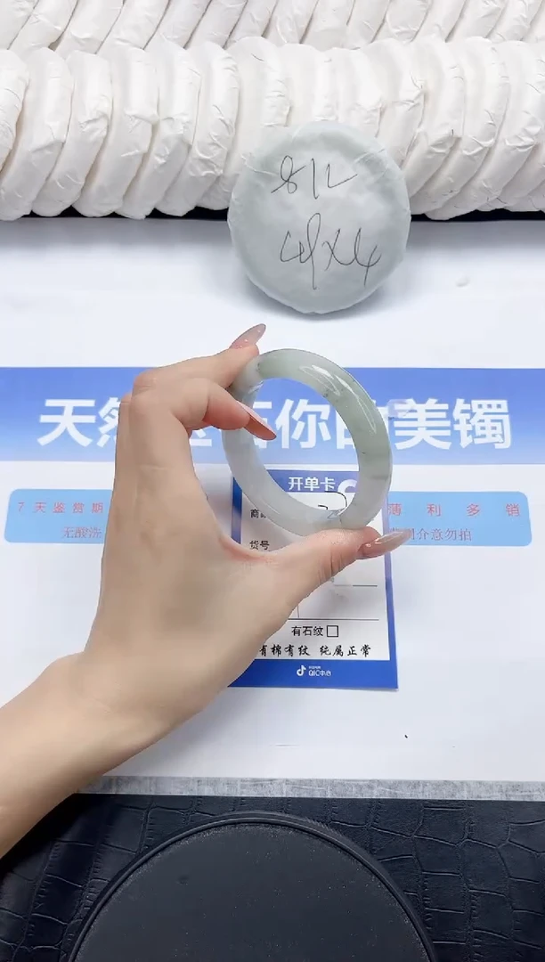 未镶嵌手镯石英质玉37-56.1