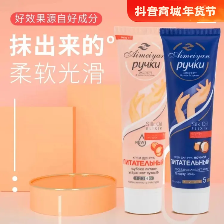 俄罗斯天鹅绒乳木果护手霜滋润保湿留香修复皮肤柔软防干裂补水