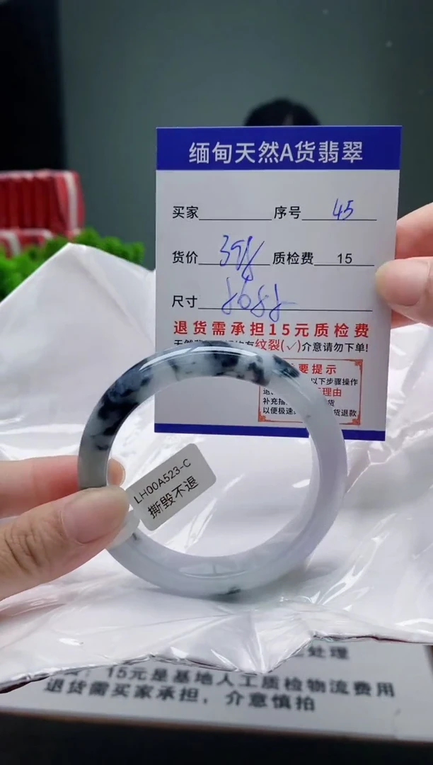 翡翠手镯未镶嵌45缅甸天然A货翡翠需包容瑕疵，介意慎拍