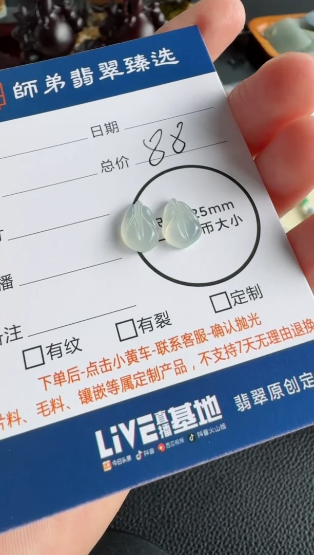 未镶嵌定制翡翠.........