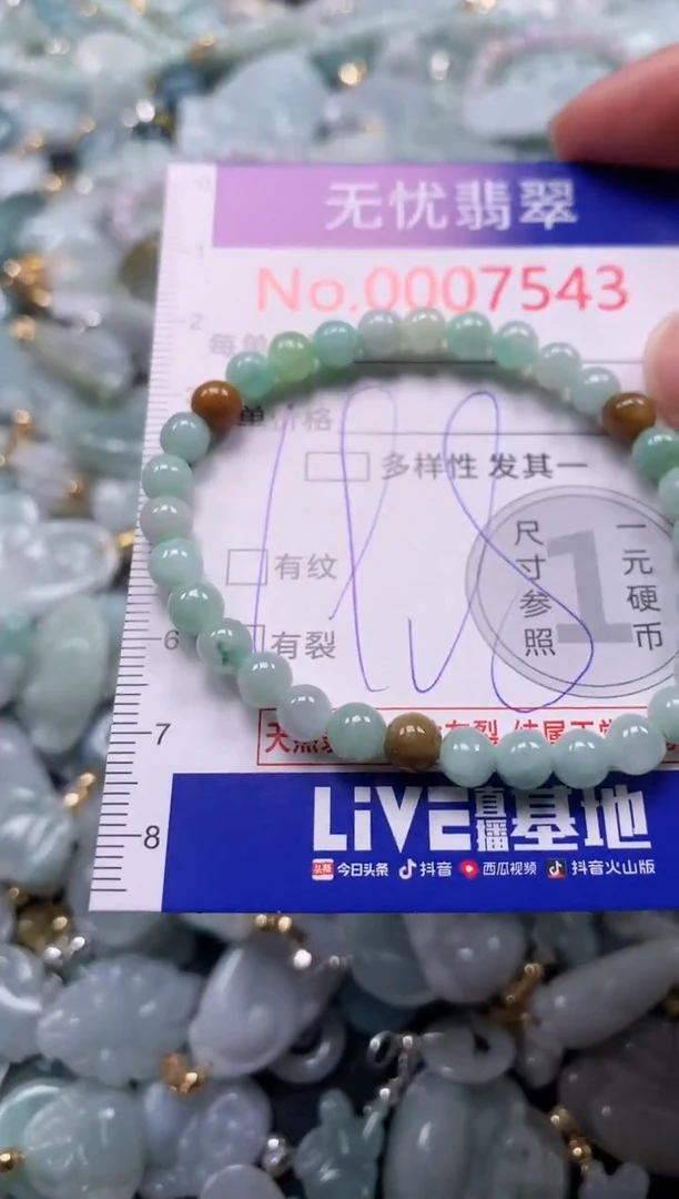 吊坠(不含链)未镶嵌翡翠7543