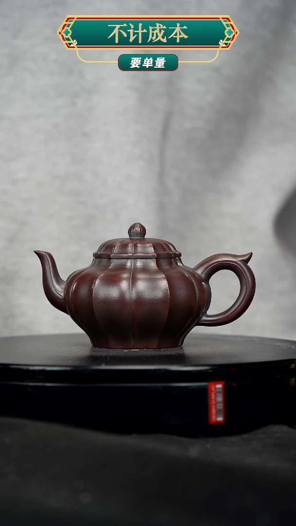 【闪购商品】宜兴高端原矿紫砂