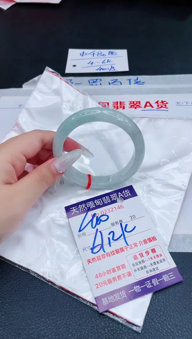 未镶嵌手镯翡翠400.00000