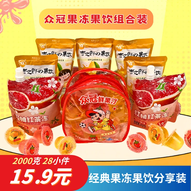 600g众冠鲜果汀小书包果冻5袋180ml果饮奶茶2袋258g装茶冻组合装