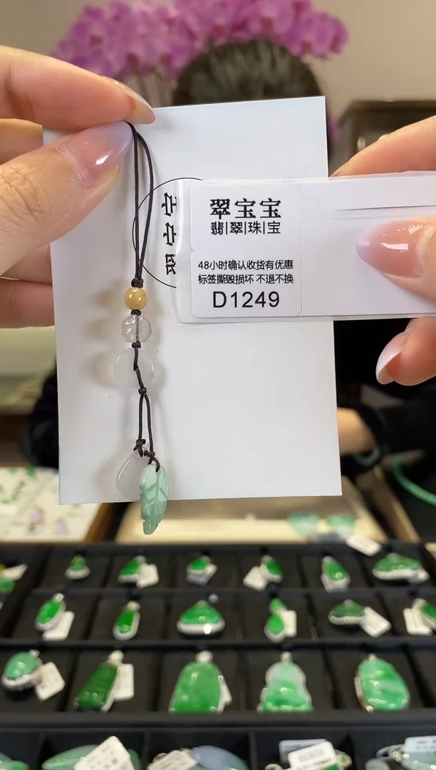 【闪购商品】翡翠挂件未镶嵌D1249 挂件 含运营费