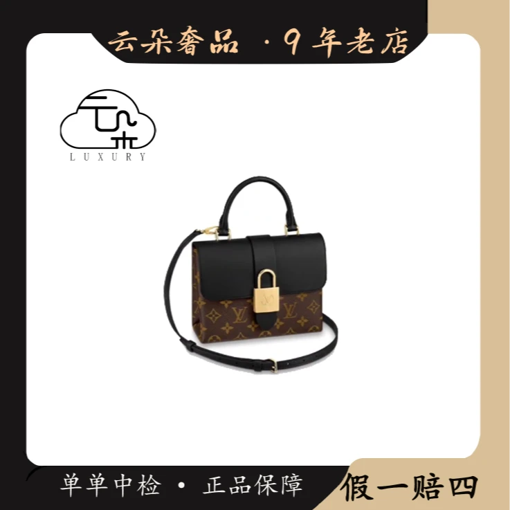 未使用 LouisVuitton/路易威登 云朵奢品/LV locky bb