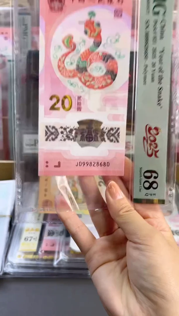 塑料蛇钞龙珠号68分尾680