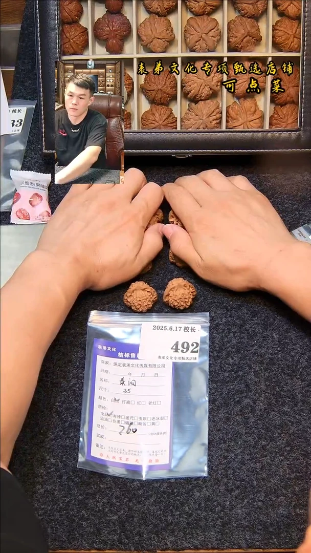 文玩核桃把件挠**痒秦闷492表弟文化