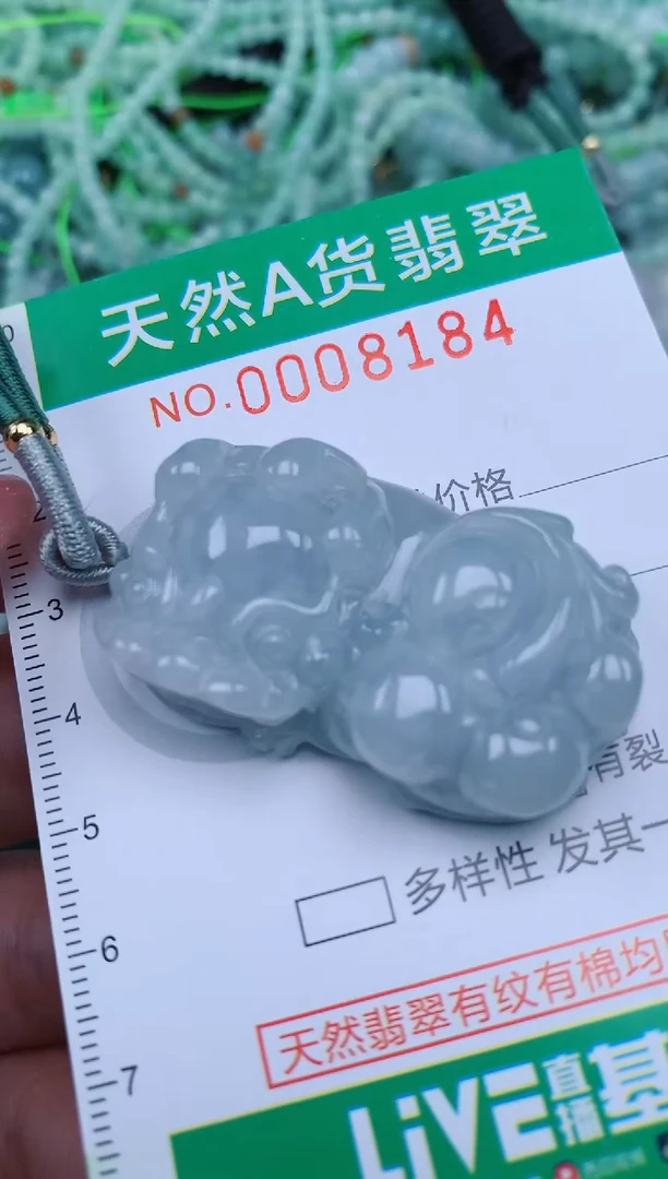 【闪购商品】翡翠颈饰未镶嵌.0008184