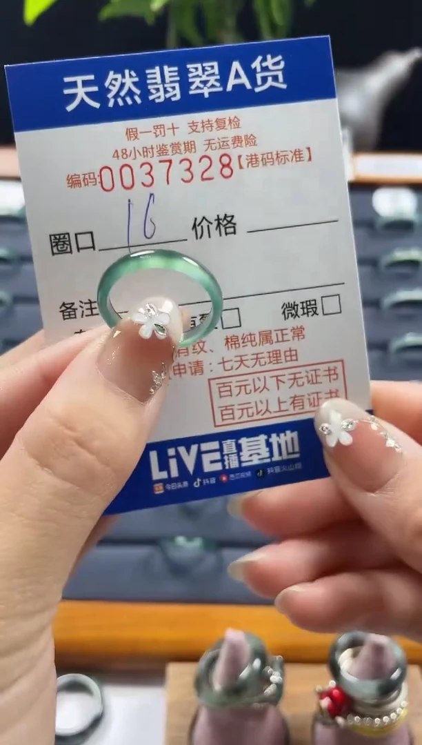 【闪购商品】翡翠戒指未镶嵌翡翠戒指7328