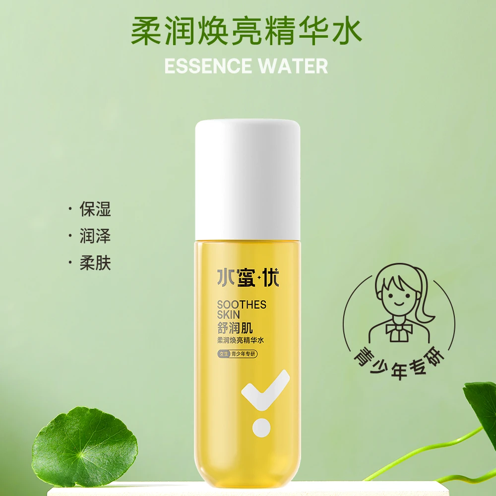 加菲猫青少年专研活力洁面护肤积雪草青少年水蜜优